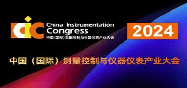 Zetron Technology kutsuu sinut kokoontumaan 2024 Chengdu International Meastring Instruments -näyttelyyn