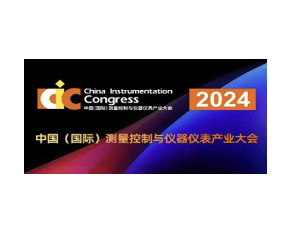 Zetron Technology kutsuu sinut kokoontumaan vuoden 2024 Chengdu International Measuring Instruments -näyttelyyn